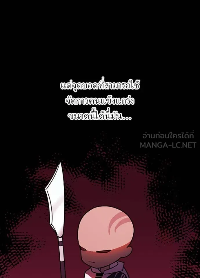 Hidden Class Gravity User ตอนที่ 47 14