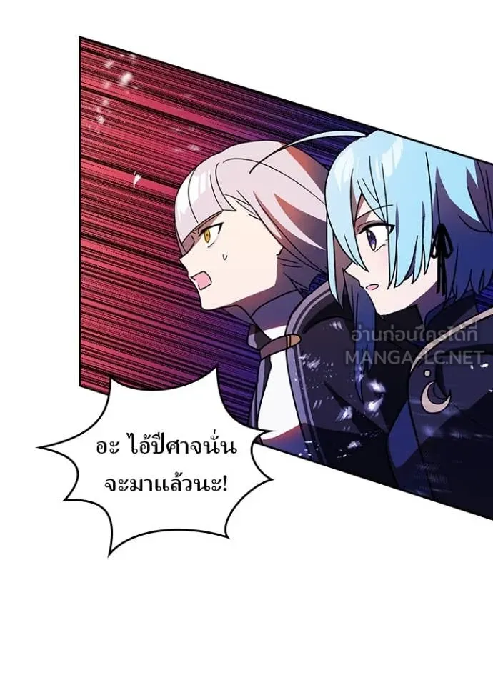 Hidden Class Gravity User ตอนที่ 47 19