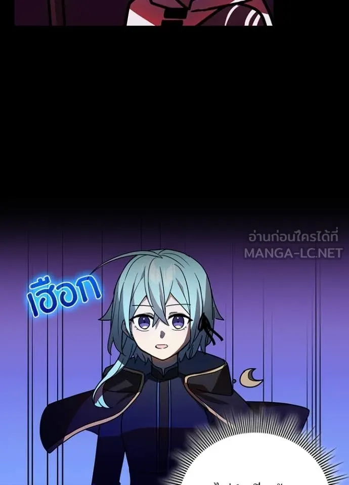 Hidden Class Gravity User ตอนที่ 47 16