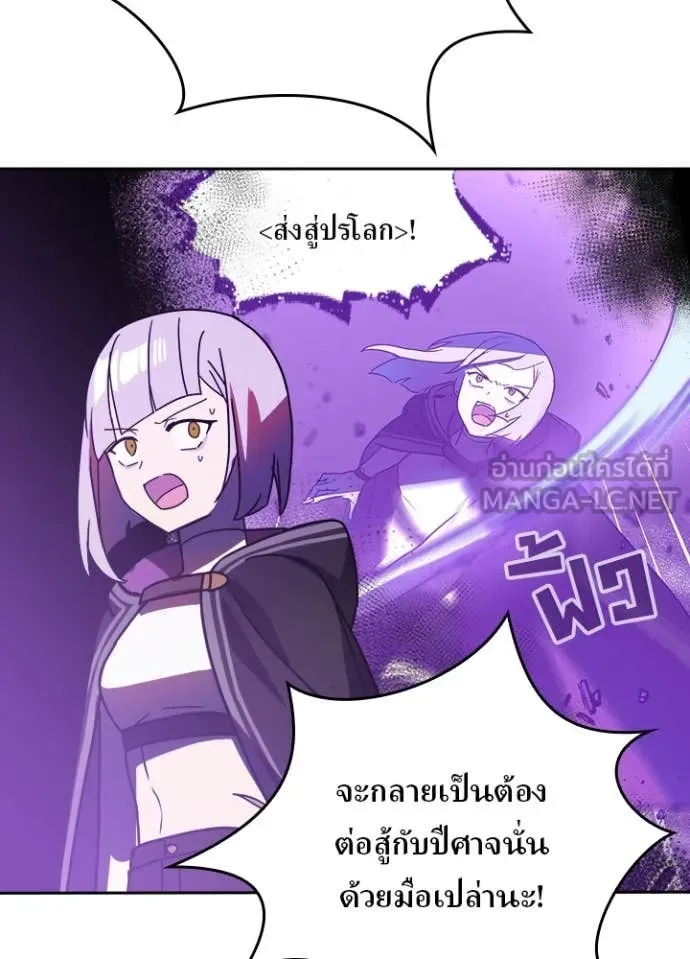 Hidden Class Gravity User ตอนที่ 47 25