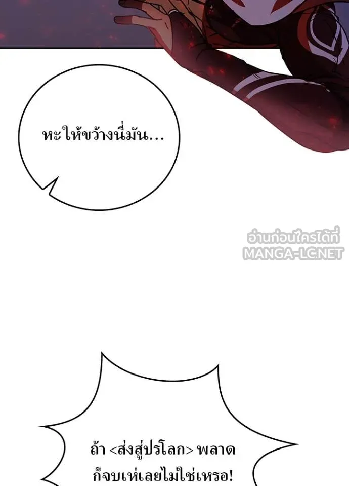 Hidden Class Gravity User ตอนที่ 47 24