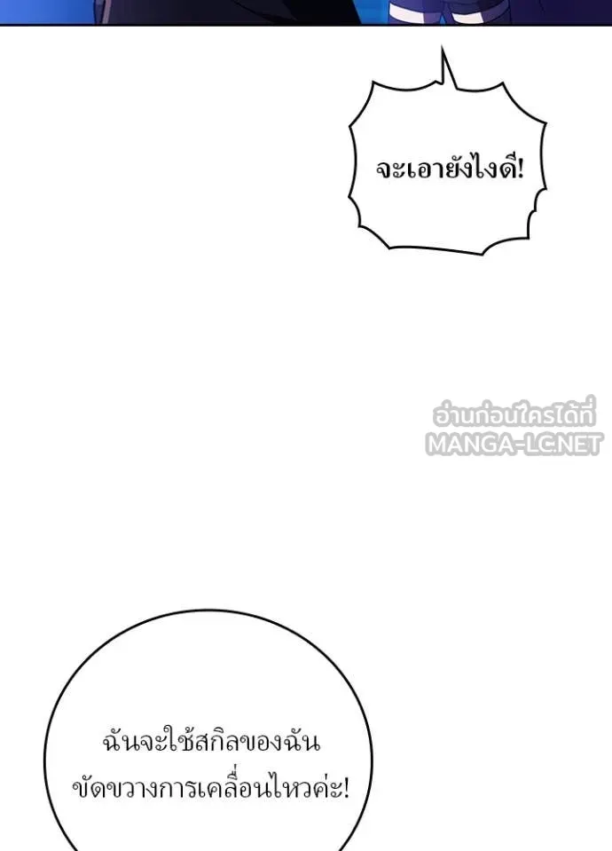 Hidden Class Gravity User ตอนที่ 47 21