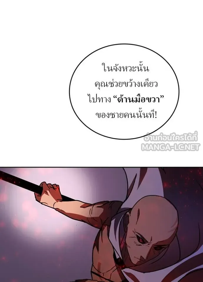 Hidden Class Gravity User ตอนที่ 47 23