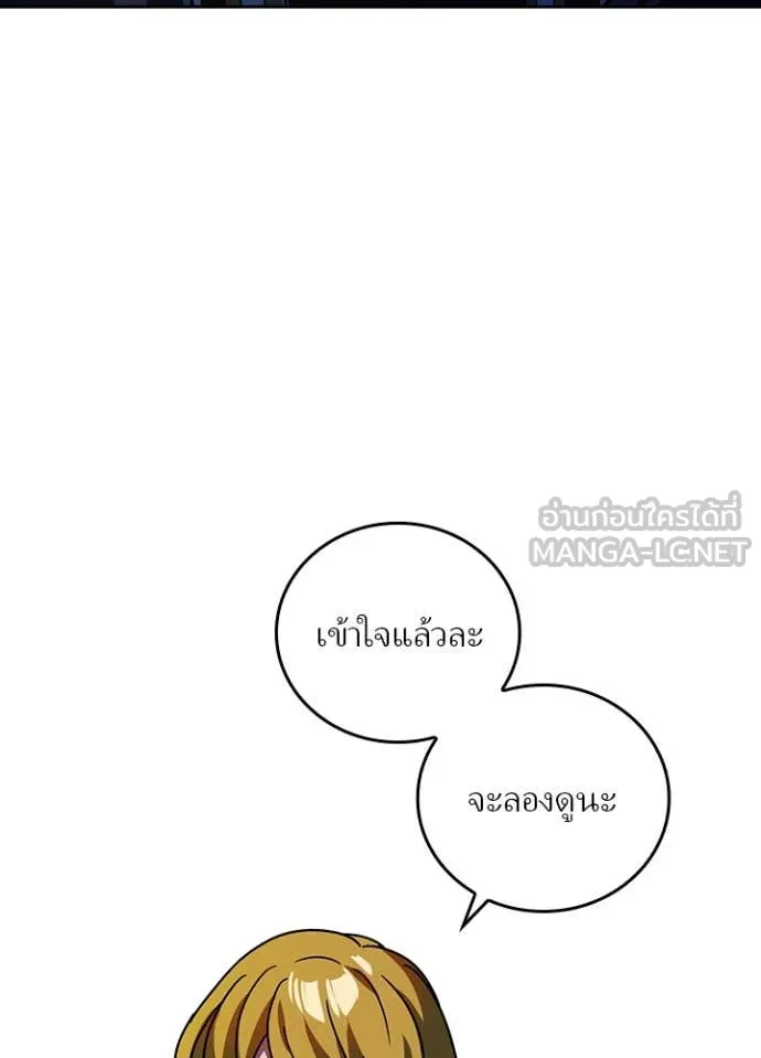 Hidden Class Gravity User ตอนที่ 47 28