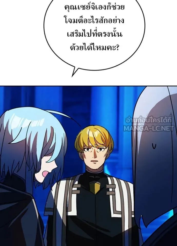 Hidden Class Gravity User ตอนที่ 47 27