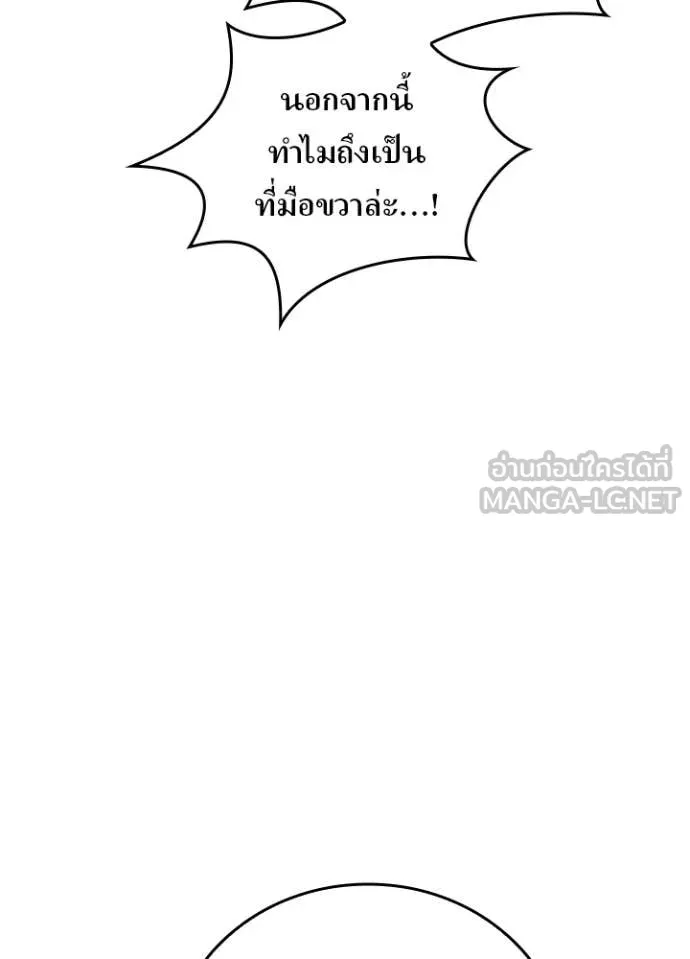 Hidden Class Gravity User ตอนที่ 47 26