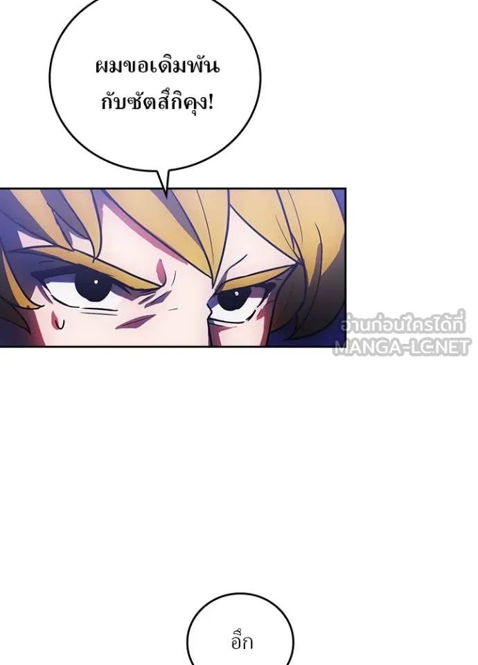 Hidden Class Gravity User ตอนที่ 47 32