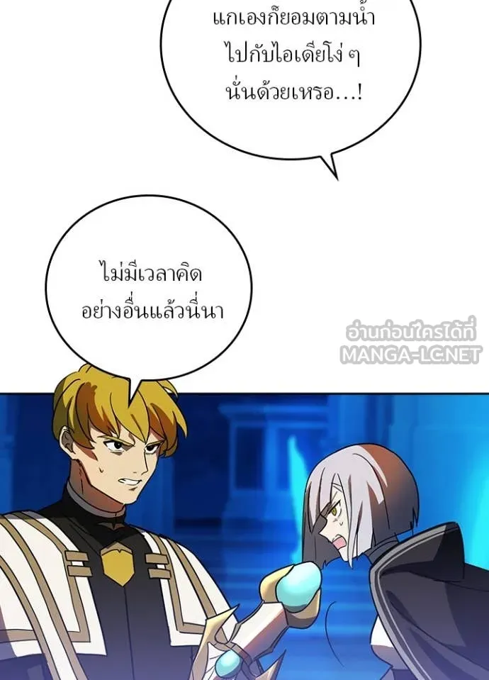 Hidden Class Gravity User ตอนที่ 47 30