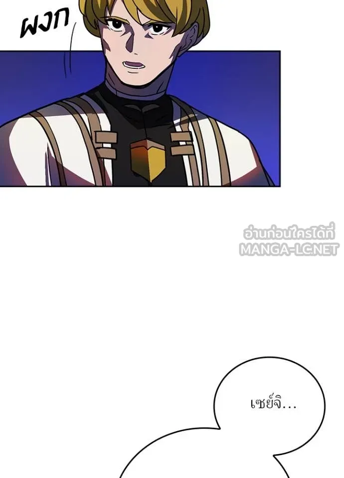 Hidden Class Gravity User ตอนที่ 47 29