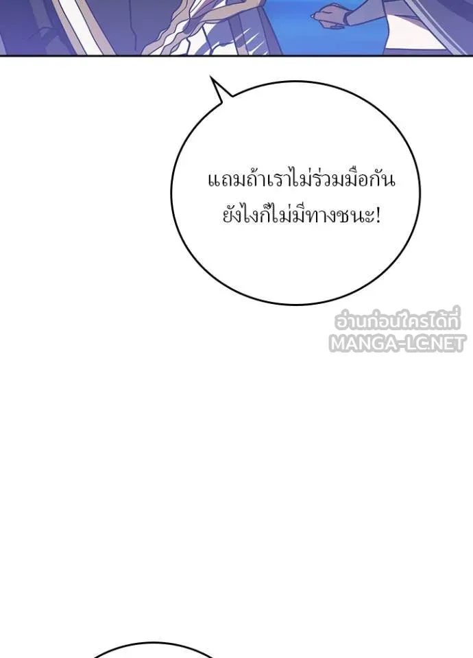 Hidden Class Gravity User ตอนที่ 47 31