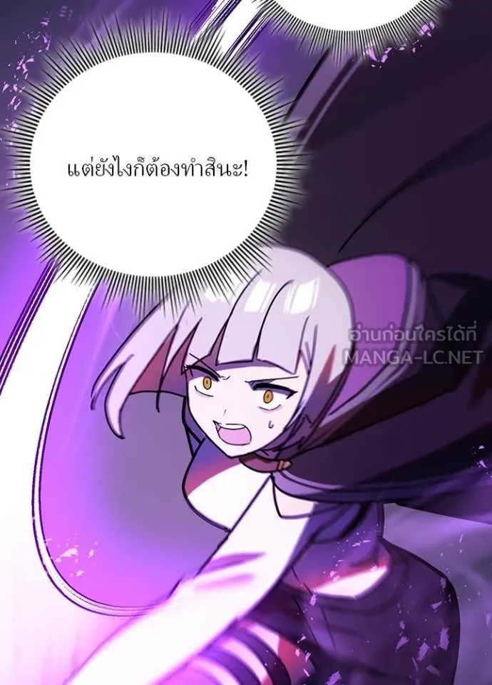 Hidden Class Gravity User ตอนที่ 47 42