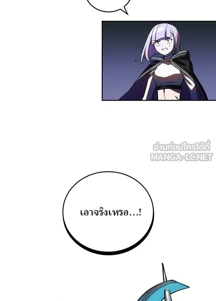 Hidden Class Gravity User ตอนที่ 47 33
