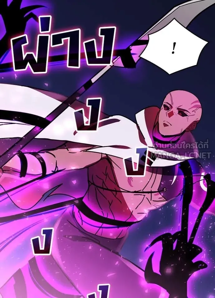 Hidden Class Gravity User ตอนที่ 47 37