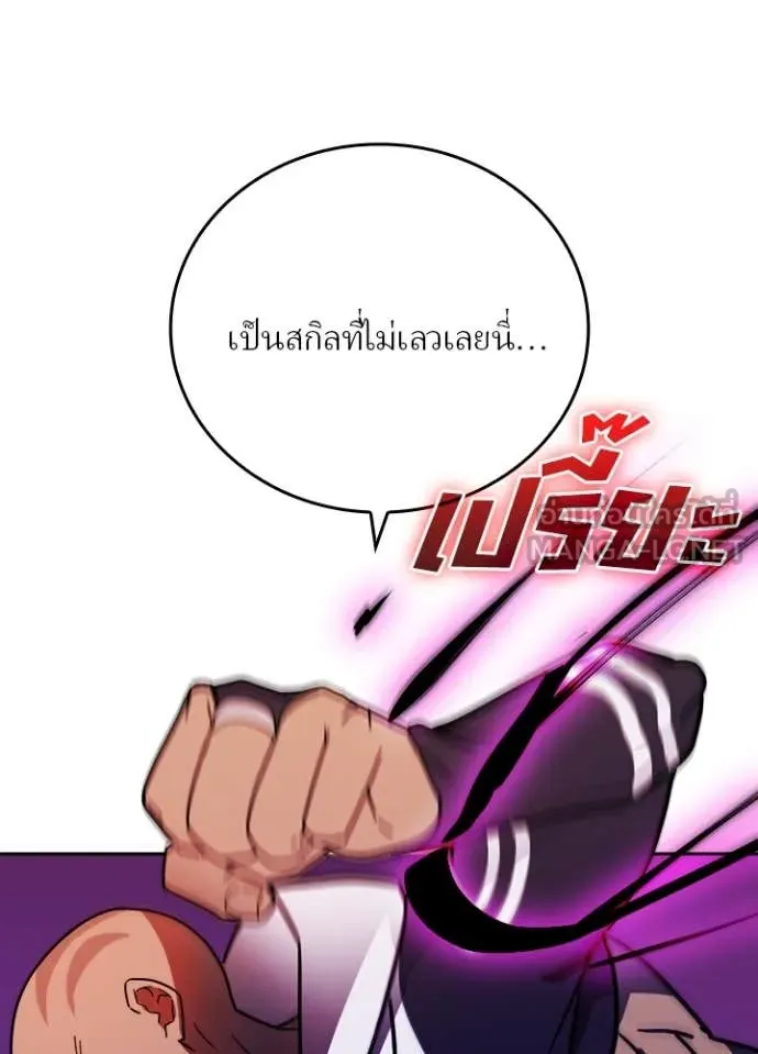 Hidden Class Gravity User ตอนที่ 47 40