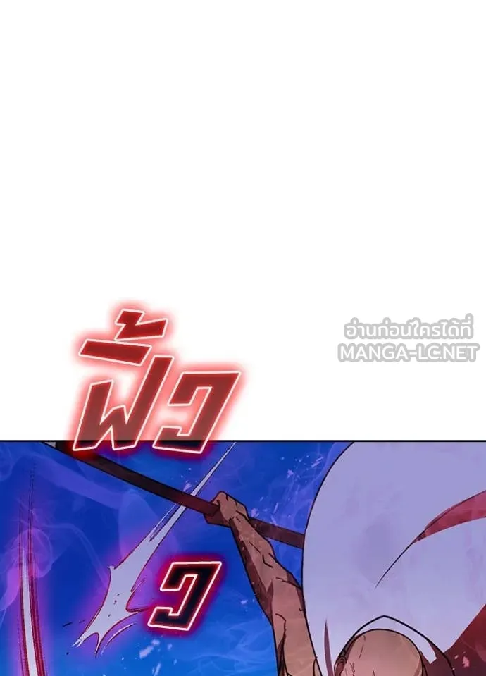 Hidden Class Gravity User ตอนที่ 47 44