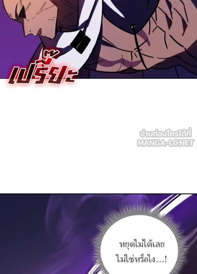 Hidden Class Gravity User ตอนที่ 47 41