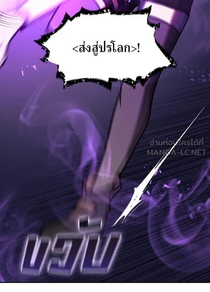 Hidden Class Gravity User ตอนที่ 47 43