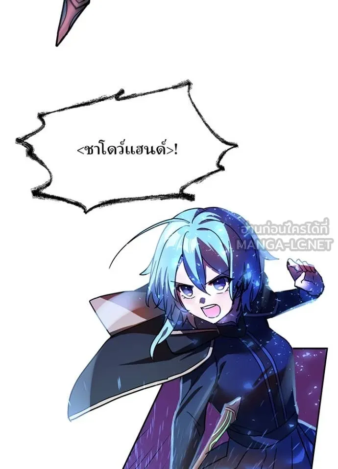 Hidden Class Gravity User ตอนที่ 47 35