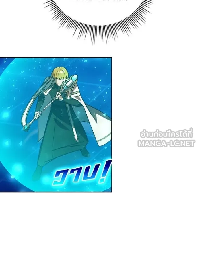Hidden Class Gravity User ตอนที่ 47 49