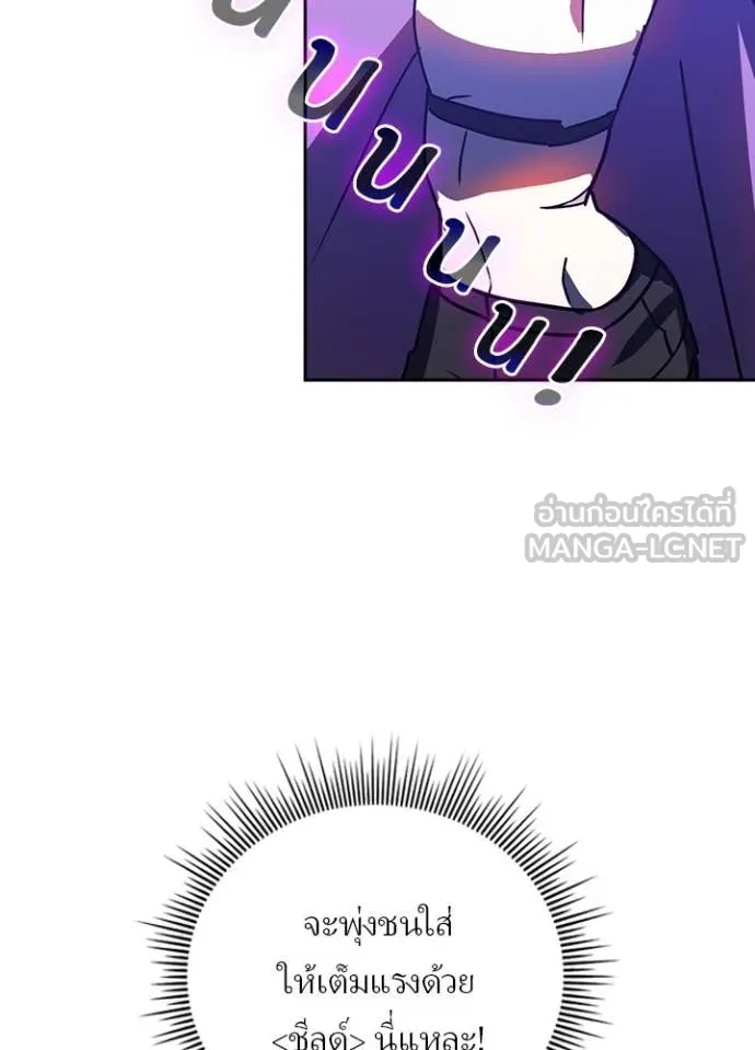 Hidden Class Gravity User ตอนที่ 47 48