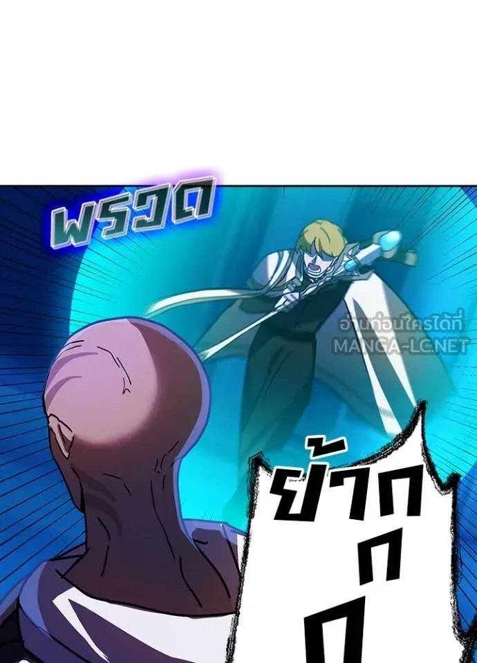 Hidden Class Gravity User ตอนที่ 47 50