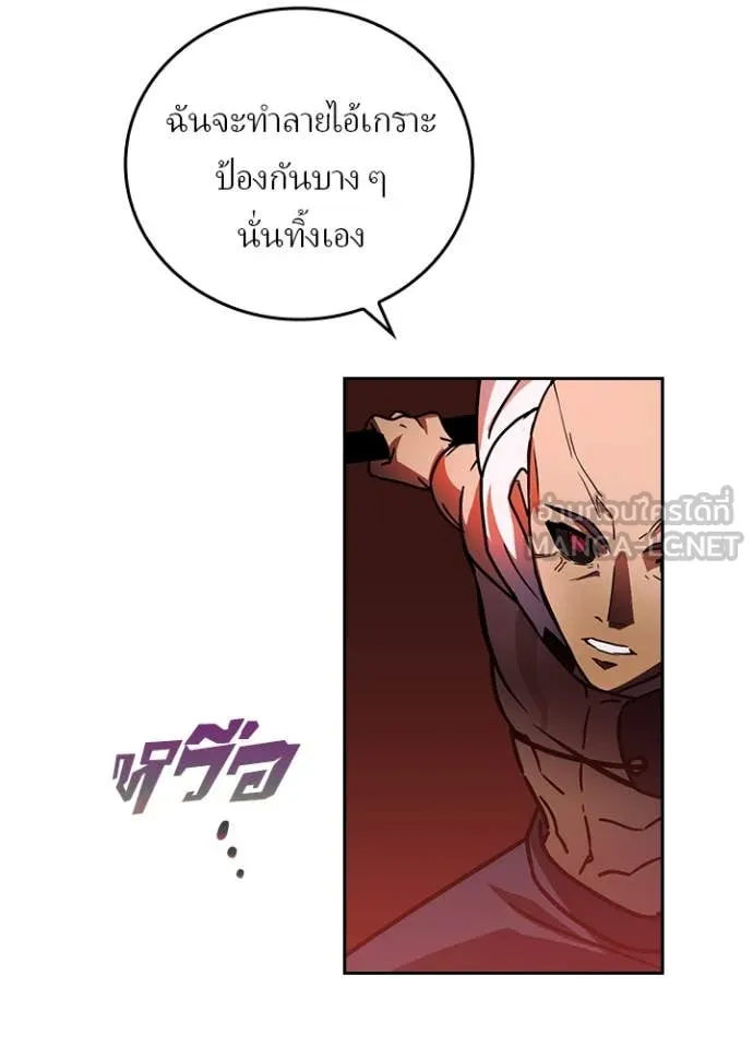 Hidden Class Gravity User ตอนที่ 47 52