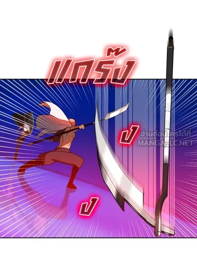 Hidden Class Gravity User ตอนที่ 47 46