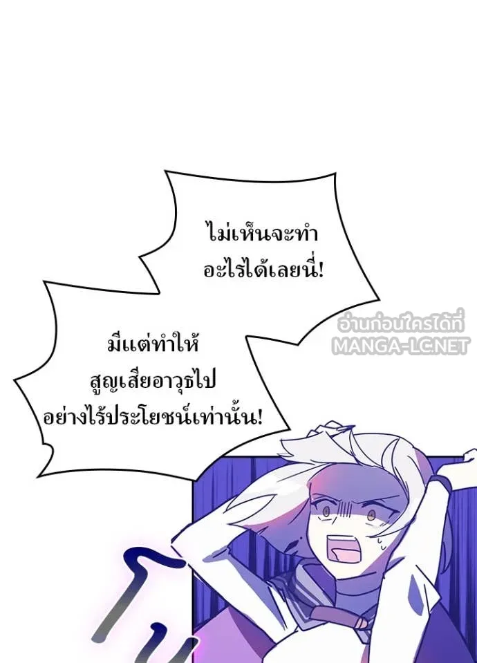 Hidden Class Gravity User ตอนที่ 47 47