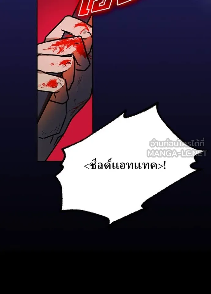 Hidden Class Gravity User ตอนที่ 47 60