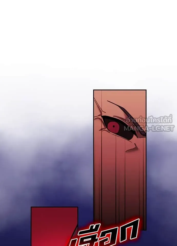 Hidden Class Gravity User ตอนที่ 47 59