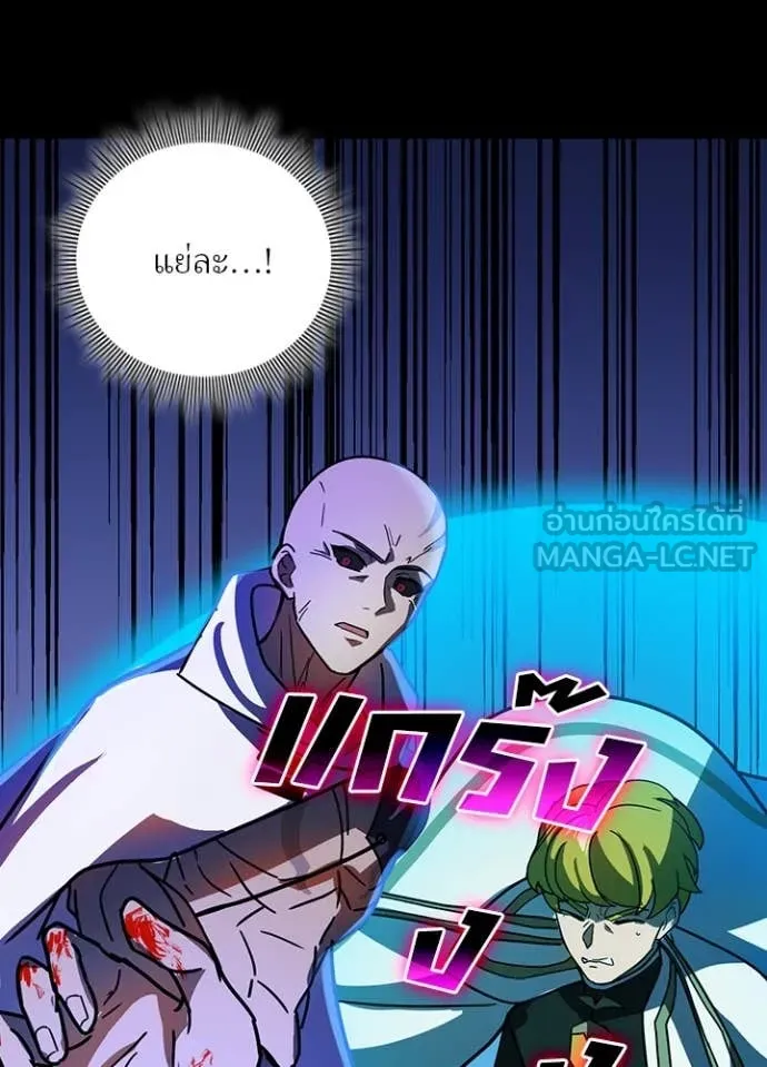 Hidden Class Gravity User ตอนที่ 47 62