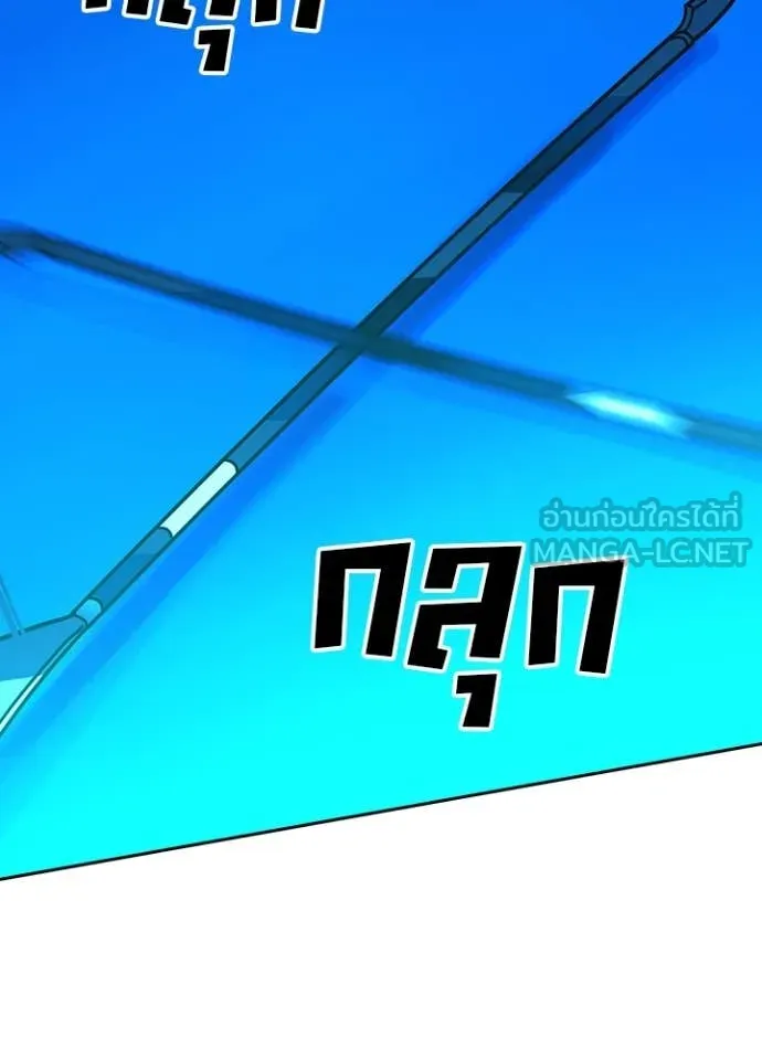 Hidden Class Gravity User ตอนที่ 47 69