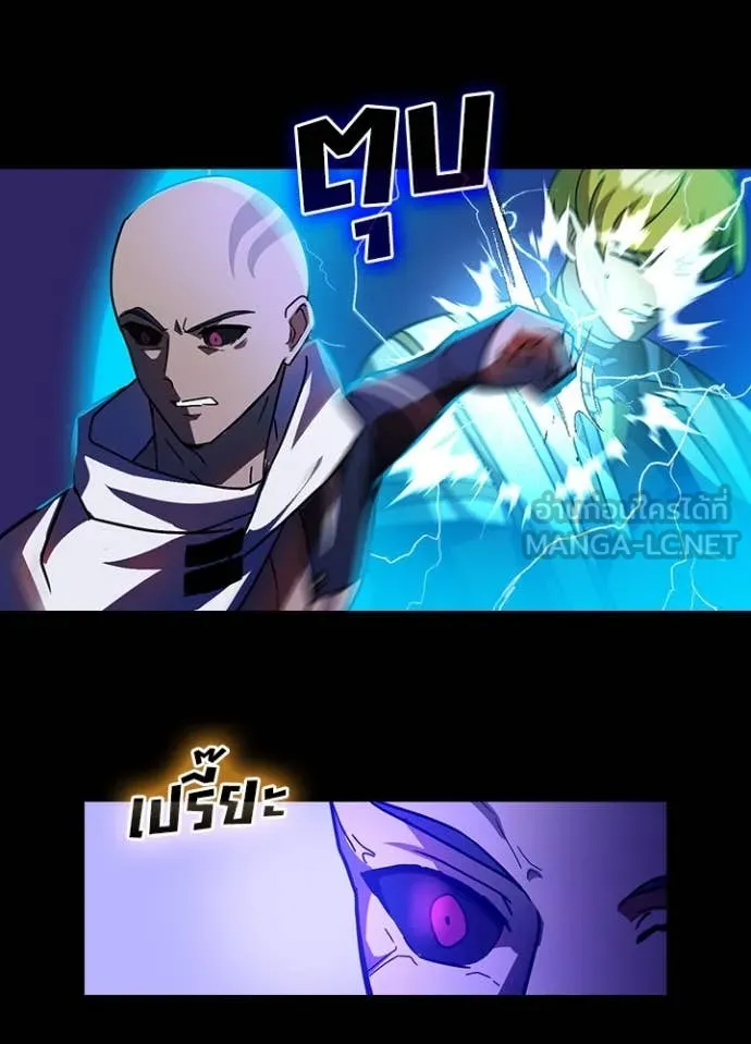 Hidden Class Gravity User ตอนที่ 47 64