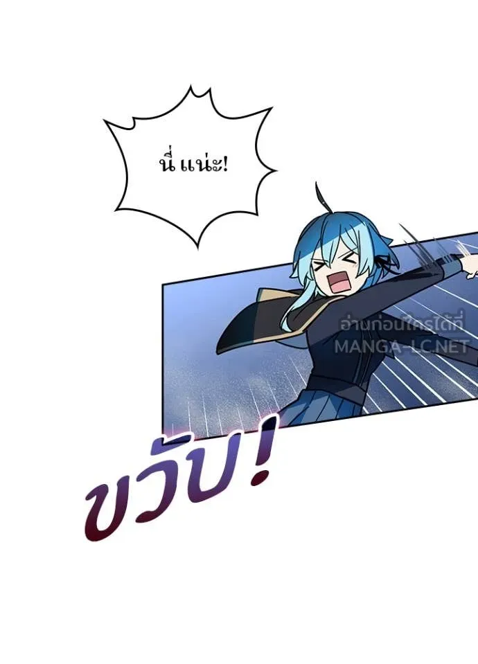Hidden Class Gravity User ตอนที่ 47 67