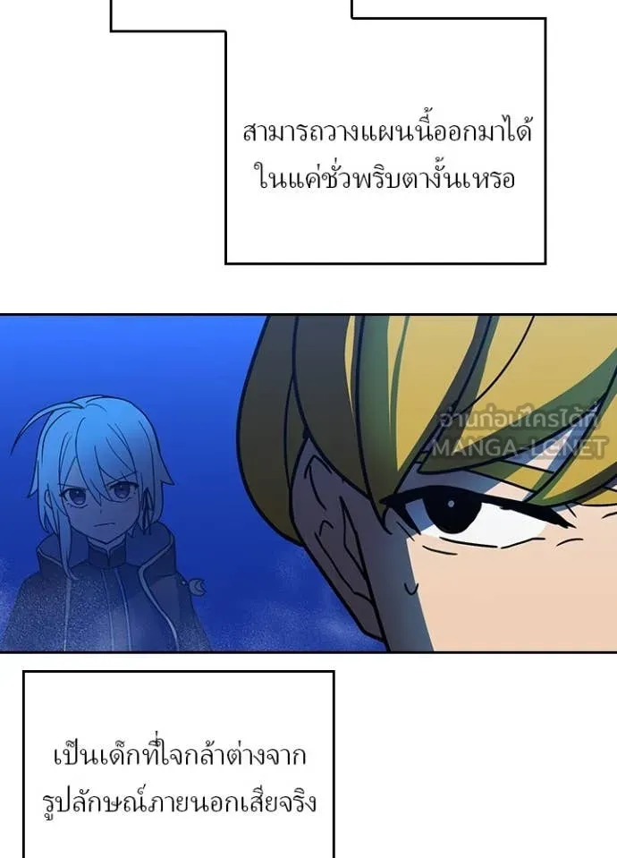 Hidden Class Gravity User ตอนที่ 47 74