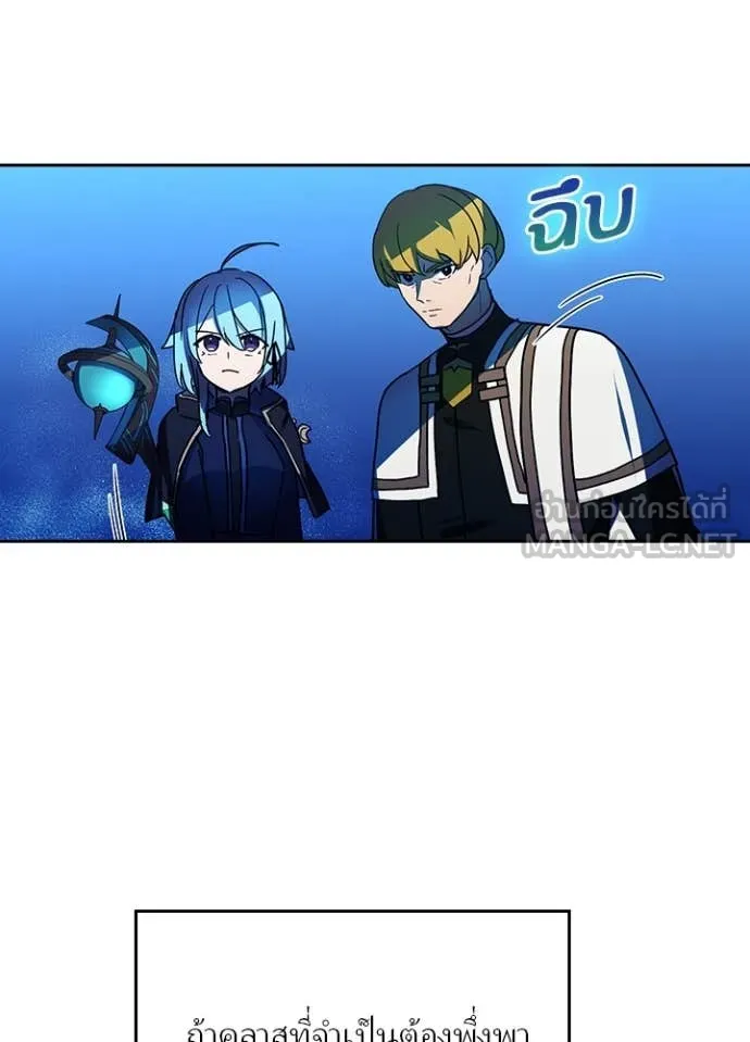 Hidden Class Gravity User ตอนที่ 47 71