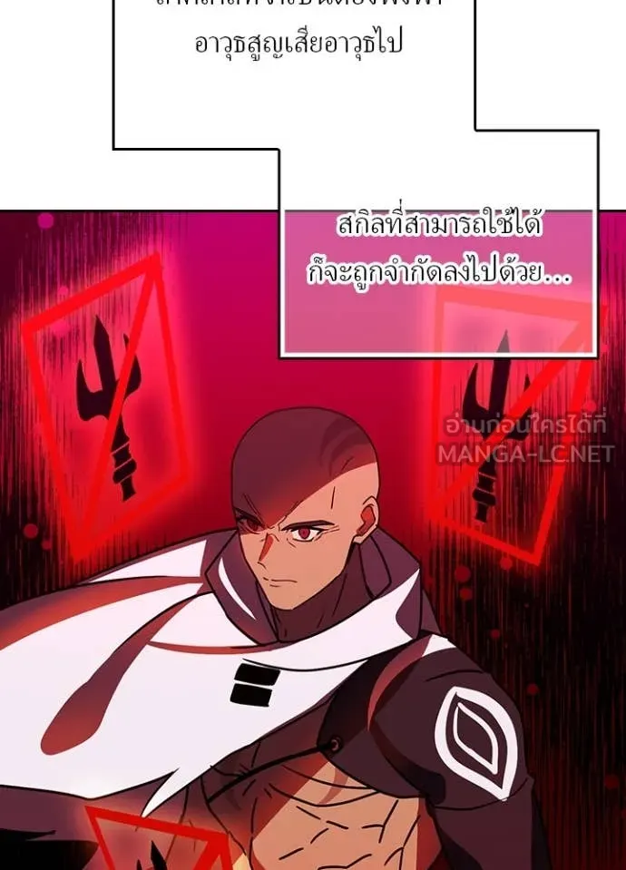 Hidden Class Gravity User ตอนที่ 47 72