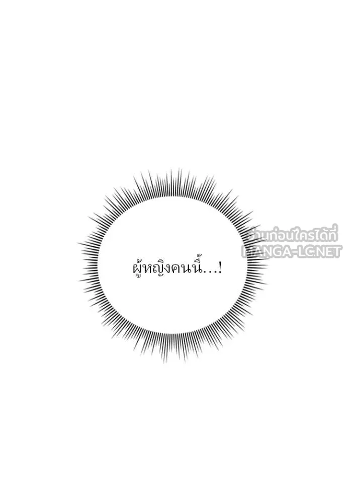 Hidden Class Gravity User ตอนที่ 47 70