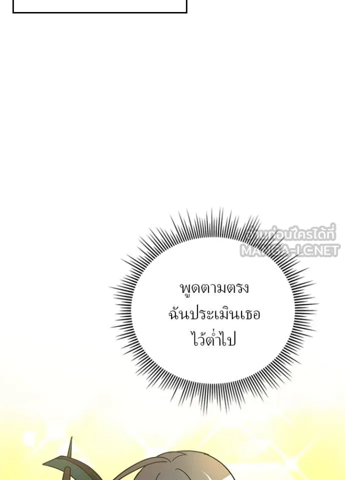 Hidden Class Gravity User ตอนที่ 47 75