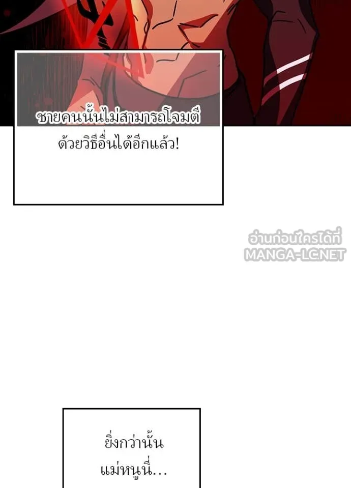 Hidden Class Gravity User ตอนที่ 47 73