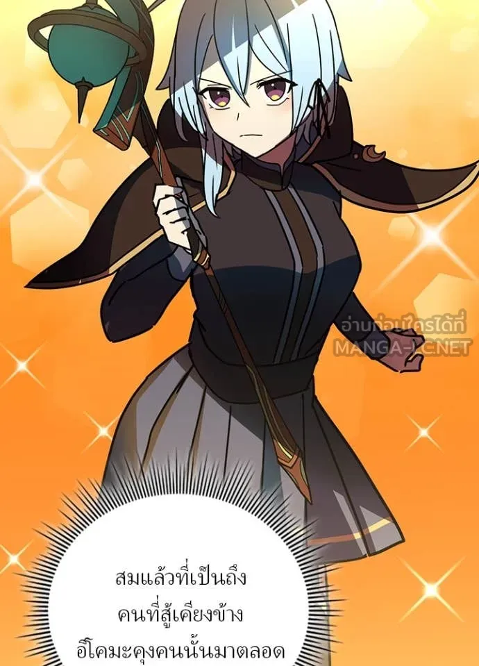 Hidden Class Gravity User ตอนที่ 47 76