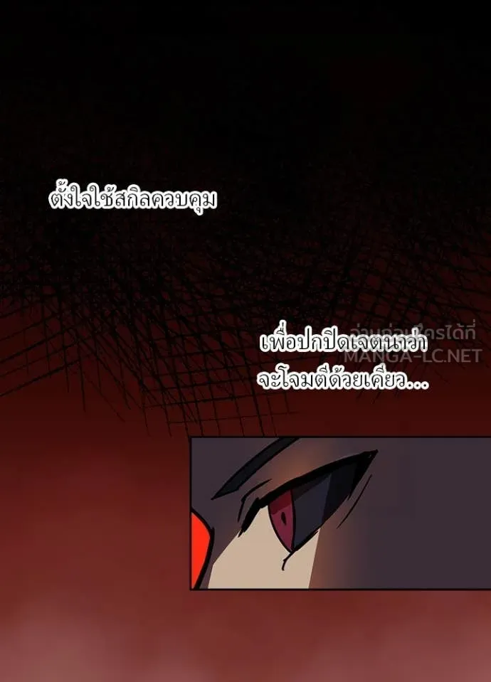 Hidden Class Gravity User ตอนที่ 47 80