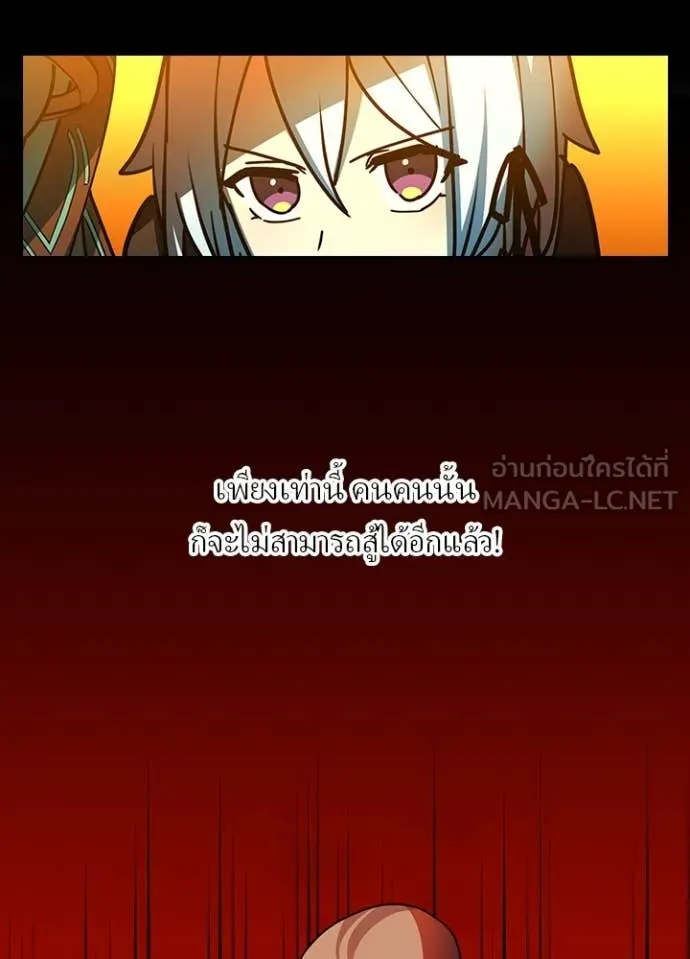 Hidden Class Gravity User ตอนที่ 47 78