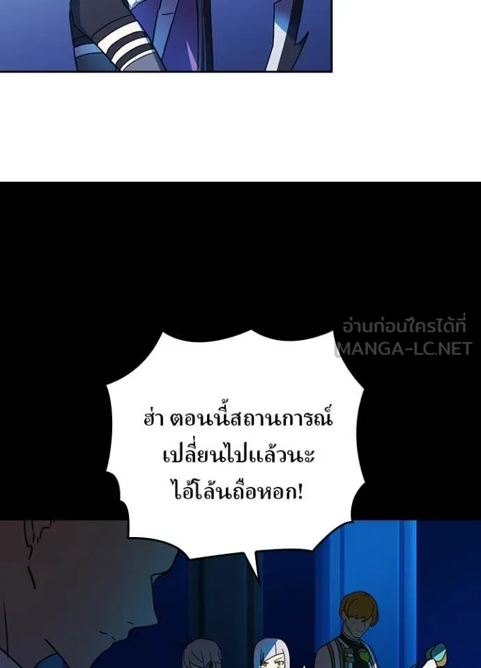 Hidden Class Gravity User ตอนที่ 47 82