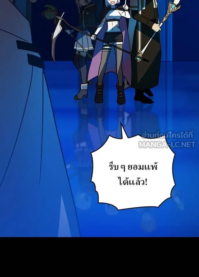 Hidden Class Gravity User ตอนที่ 47 83