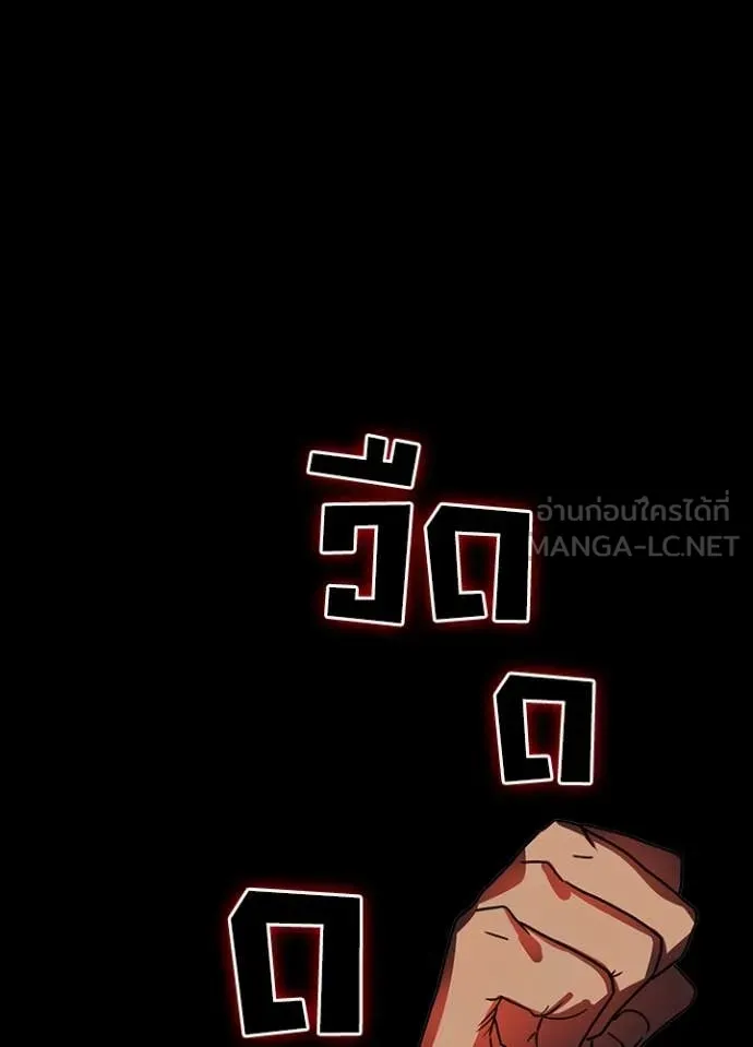 Hidden Class Gravity User ตอนที่ 47 84
