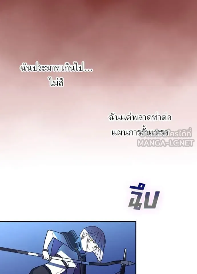 Hidden Class Gravity User ตอนที่ 47 81