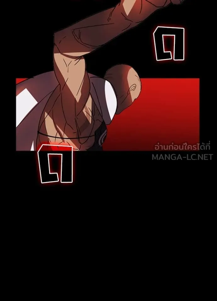 Hidden Class Gravity User ตอนที่ 47 85