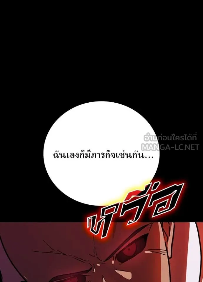 Hidden Class Gravity User ตอนที่ 47 88