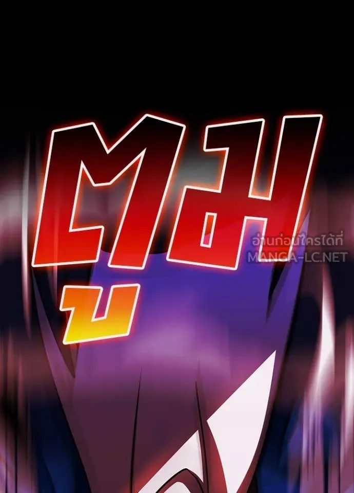 Hidden Class Gravity User ตอนที่ 47 86